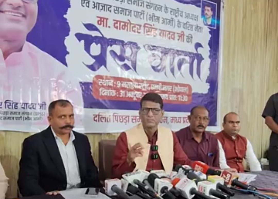 Screenshot 20251031 154336.DainikBhaskar28129