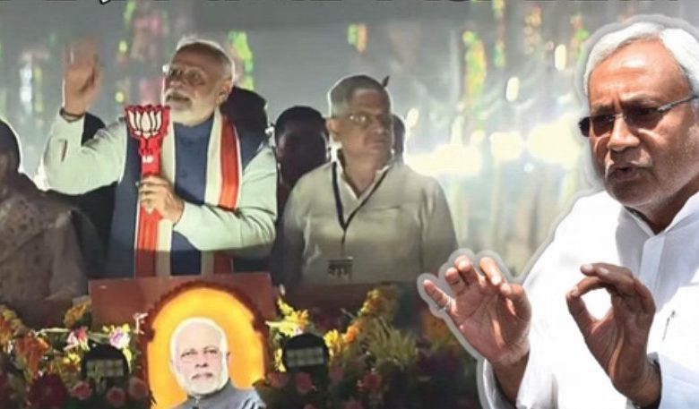 Bihar : पीएम मोदी के रोड शो में सीएम नीतीश कुमार के नहीं होने का मतलब समझिए 1 Screenshot 20251102 221332.Chrome28129