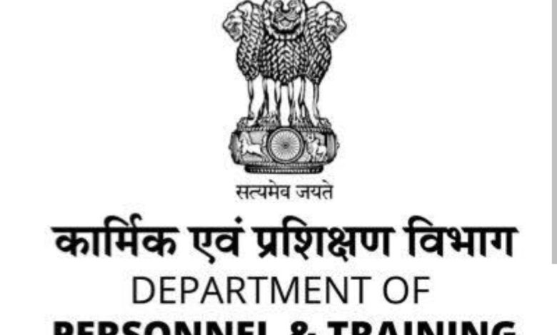 DOPT : नौकरशाही में बड़ा फेरबदल, केंद्र ने 16 नए संयुक्त सचिव नियुक्त किए 1 Screenshot 20251103 093747.Chrome28129