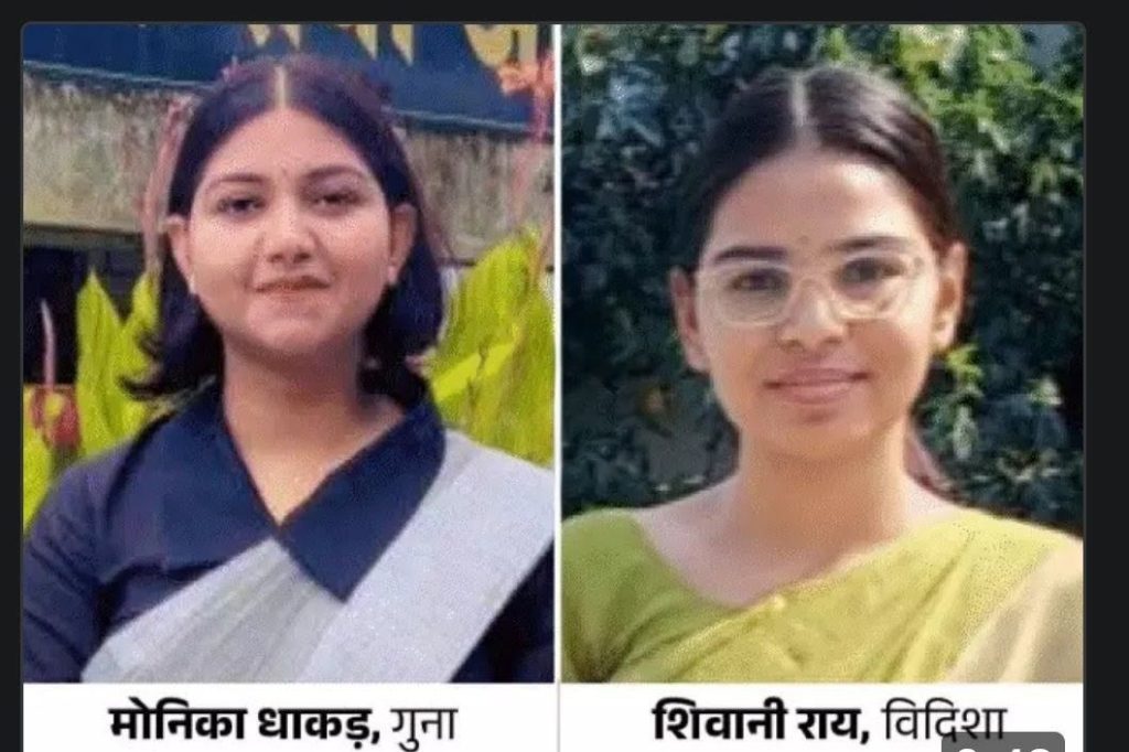 MPPSC Result: फाइनल रिजल्ट जारी, अजीत मिश्रा बने टॉपर 2 screenshot 20251108 2213237084446287048236733