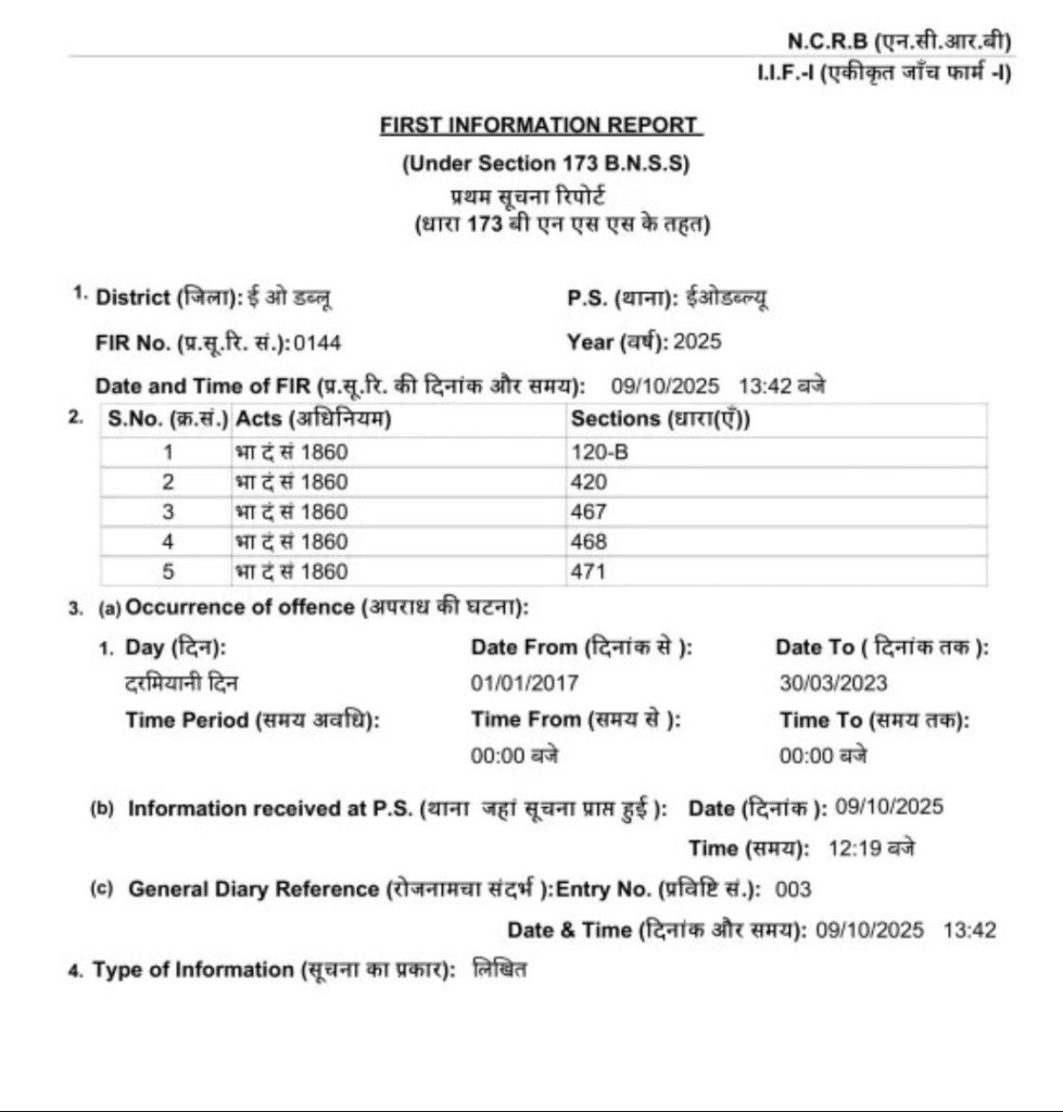 Bhopal : कारोबारी दिलीप गुप्ता के ठिकानों पर ईओडब्ल्यू की रेड, 10 रुपए के शेयर को 12 हजार में बेचा, निवेशकों के 35 करोड़ रुपए हड़पे 2 screenshot 20251121 1334262308315398867371868