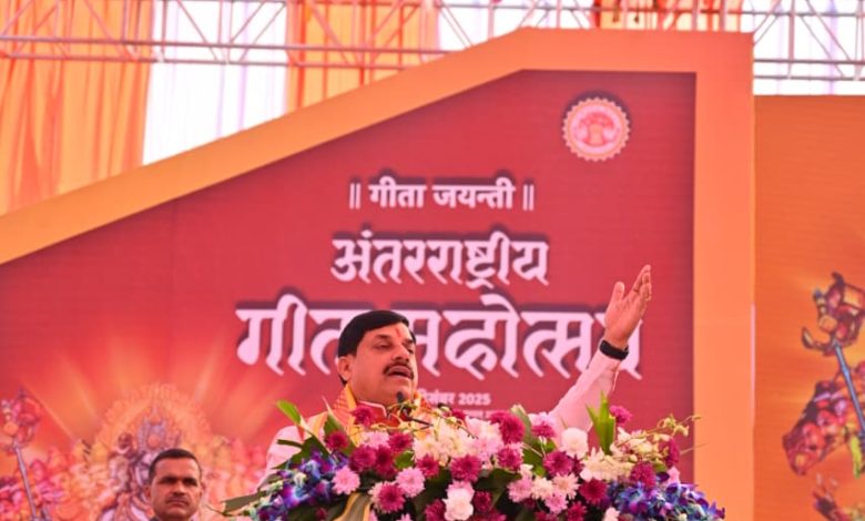 MP : अंतरराष्ट्रीय गीता महोत्सव की शुरुआत...गीता हर बच्चे के बस्ते में होनी चाहिए: मोहन यादव 1 IMG 20251201 WA0008