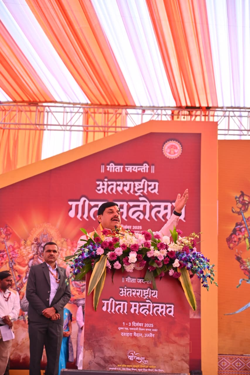 MP : अंतरराष्ट्रीय गीता महोत्सव की शुरुआत...गीता हर बच्चे के बस्ते में होनी चाहिए: मोहन यादव 7 IMG 20251201 WA0008