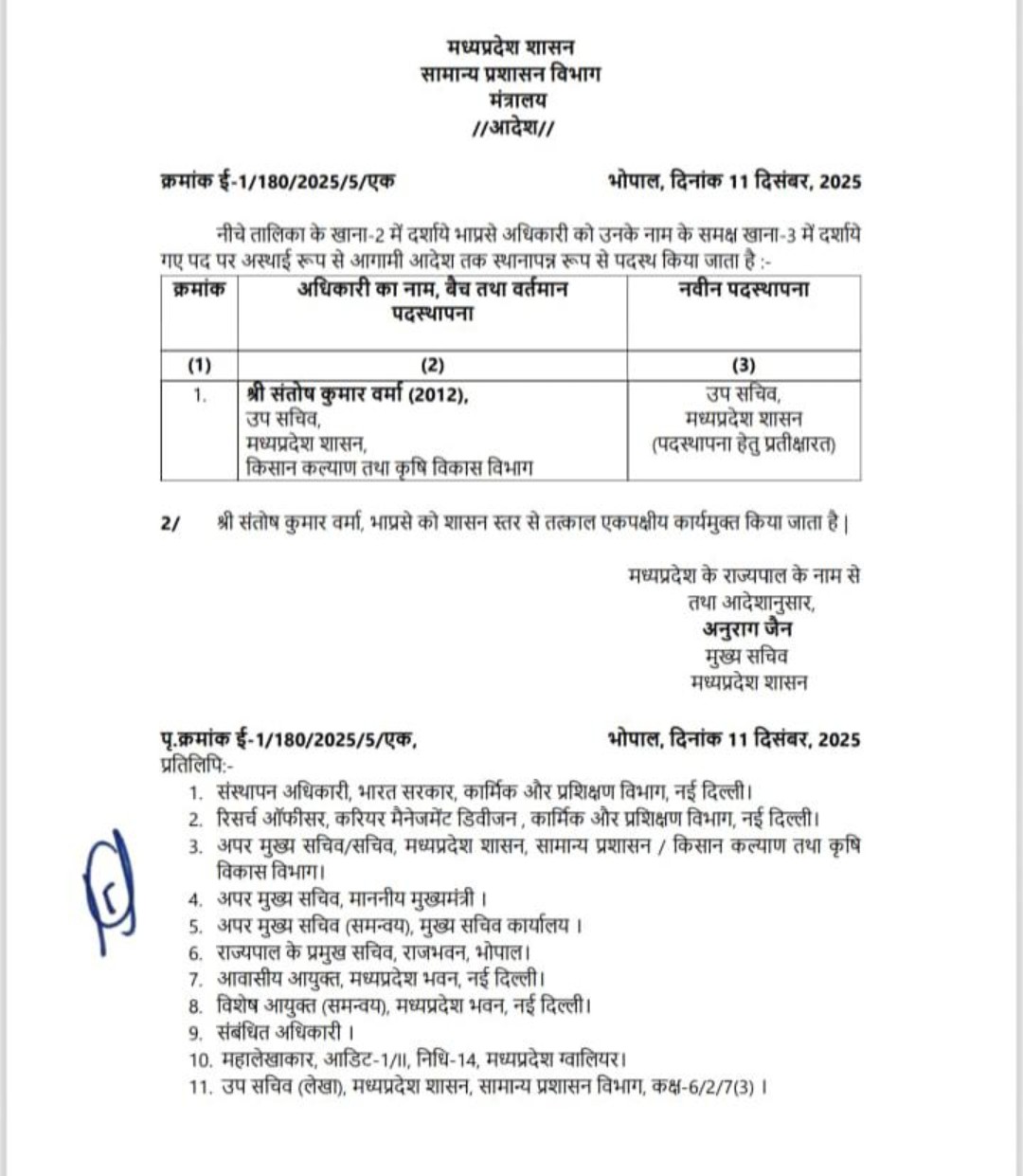 Screenshot 20251211 235624.WhatsApp28129