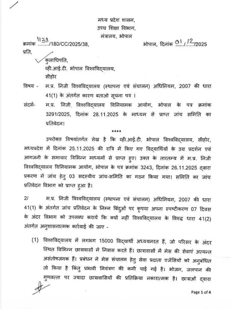 MP : VIT यूनिवर्सिटी को उच्च शिक्षा विभाग ने थमाया नोटिस, अपने नियम चला रहा प्रबंधन, हॉस्टल में भोजन-पानी की क्वालिटी ठीक नहीं 2 screenshot 20251201 1929332683695951617962431
