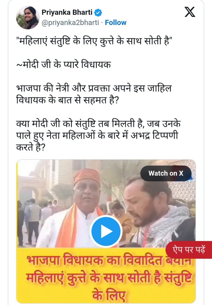 BJP MLA : बहुत लेडीज आत्मसंतुष्टि के लिए कुत्ता के साथ सोती हैं, बिहार में भाजपा विधायक के बिगड़े बोल 2 screenshot 20251205 1607453160086234345697098