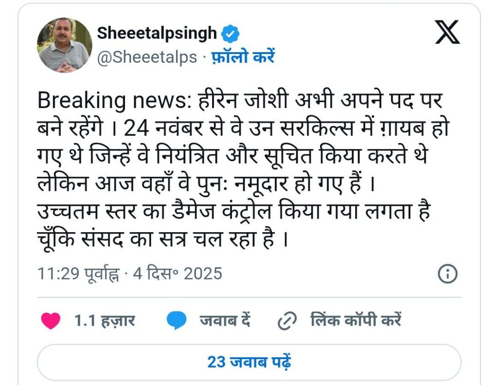 PMO: पीएमओ के तीन रत्न... तीनों बाहर... क्यों खड़ा हुआ बखेड़ा...धमाका होने से पहले है रोक दिया गया..? ख़बरों के लिए हुई एक की अनौपचारिक वापसी...? 3 screenshot 20251205 2007185637002710333557353