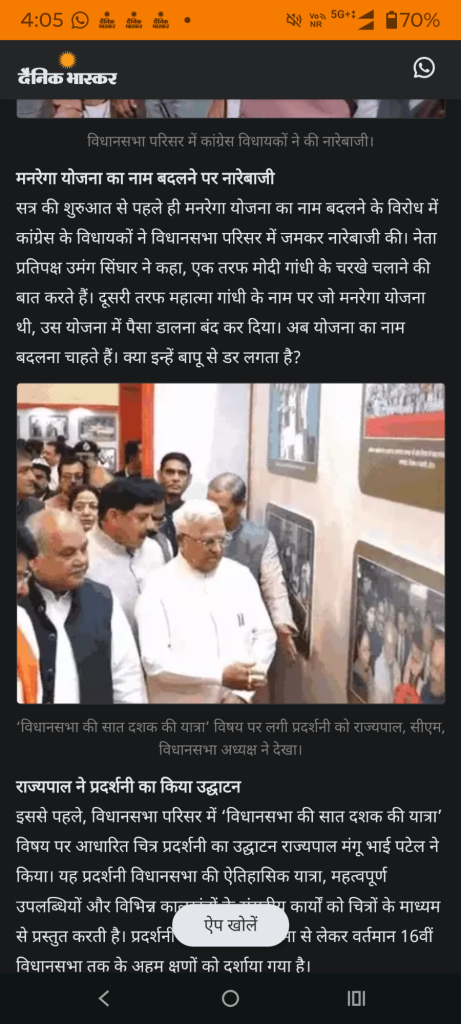 screenshot 20251217 1605117297220942855738194