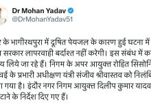 Indore: जहरीला पानी-नगर निगम कमिश्नर को हटाया, एडिशनल कमिश्नर और कार्यपालन यंत्री सस्पेंड 3 IMG 20260102 WA0027