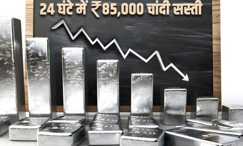 Gold-Silver Crash: अचानक फूट गया बुलबुला... 85,000 रुपये सस्ती हुई चांदी, सोना भी हुआ धड़ाम 1 Screenshot 20260130 200115.Chrome28129