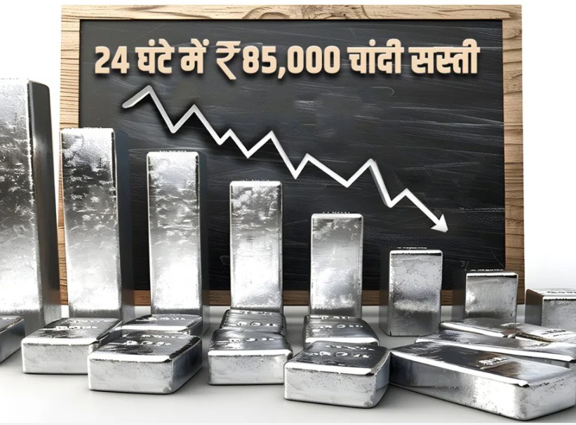 Gold-Silver Crash: अचानक फूट गया बुलबुला... 85,000 रुपये सस्ती हुई चांदी, सोना भी हुआ धड़ाम 6 Screenshot 20260130 200115.Chrome28129