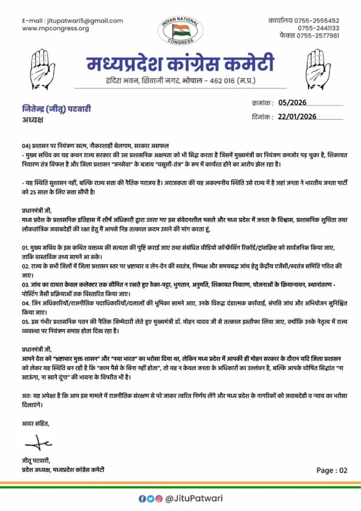 img 20260123 wa0032170211546056268566