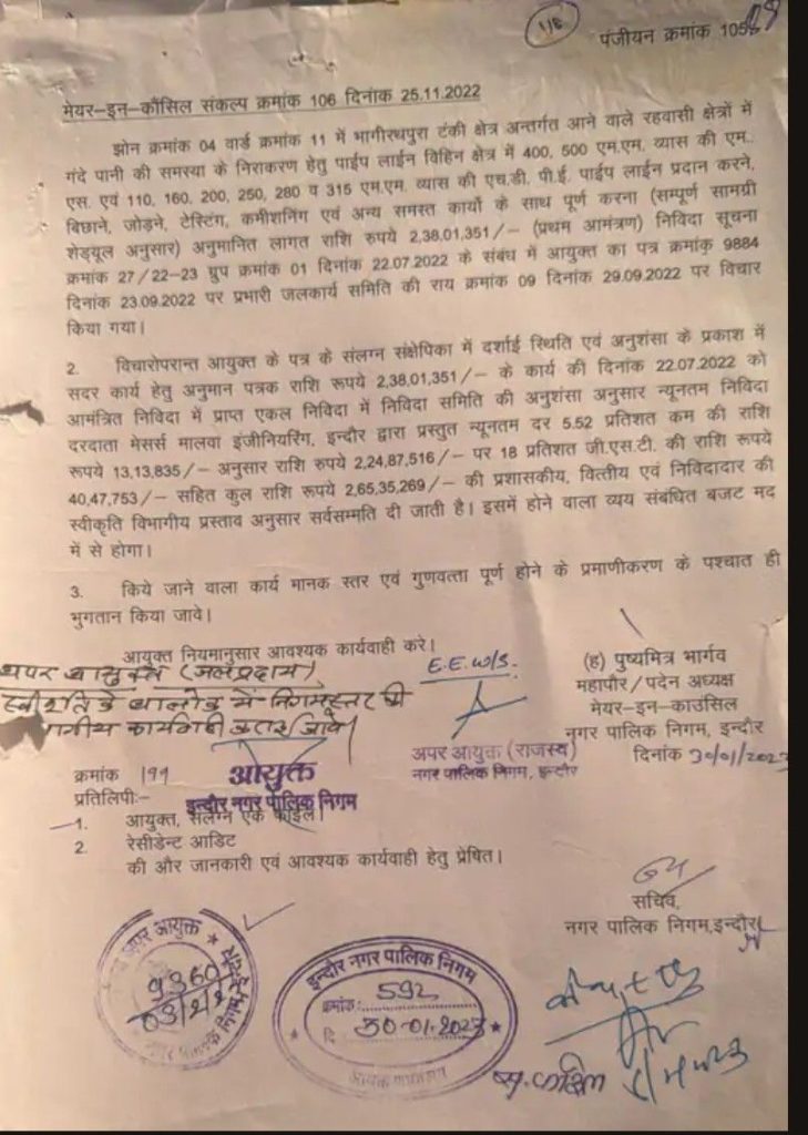 Indore : 3 साल पहले पाइपलाइन बदलने की मंजूरी, फाइल-फाइल खेलते रहे अफसर–नेता, 16 मौतों 2 screenshot 20260103 191239377516637821156895