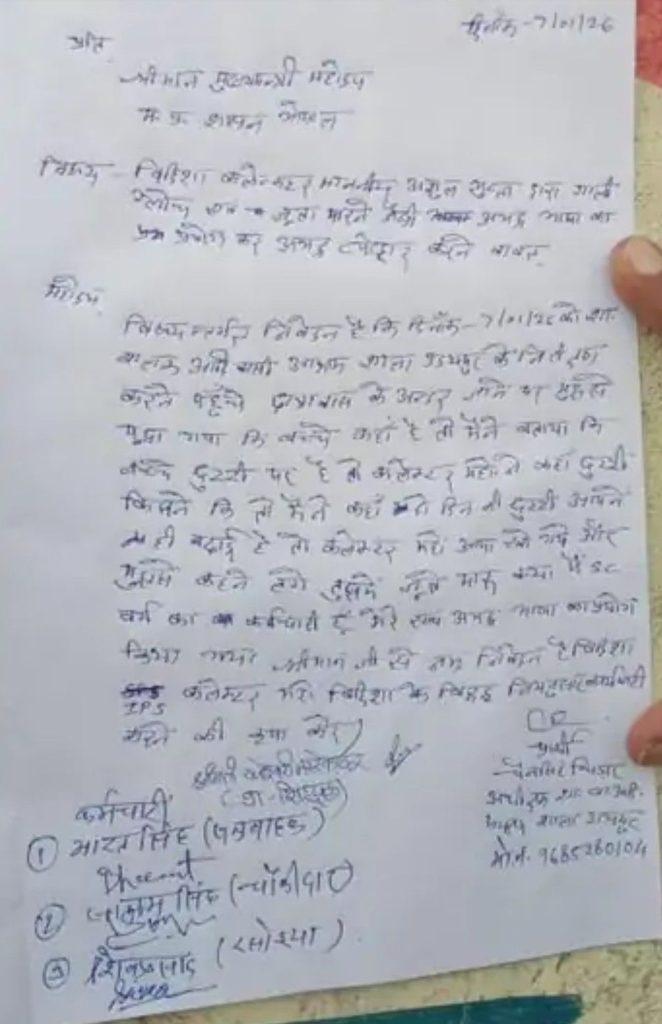 MP : आदिवासी हॉस्टल अधीक्षक से बोले कलेक्टर- दो जूते मारूंगा...शीतलहर में बच्चों को छुट्टी देने पर भड़के, अधीक्षक ने सीएम के नाम लिखी चिट्ठी 3 screenshot 20260107 1924318388314331260106982