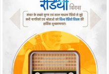 Radio : जादुई पिटारे की तरह है रेडियो... 2 IMG 20260213 WA0012