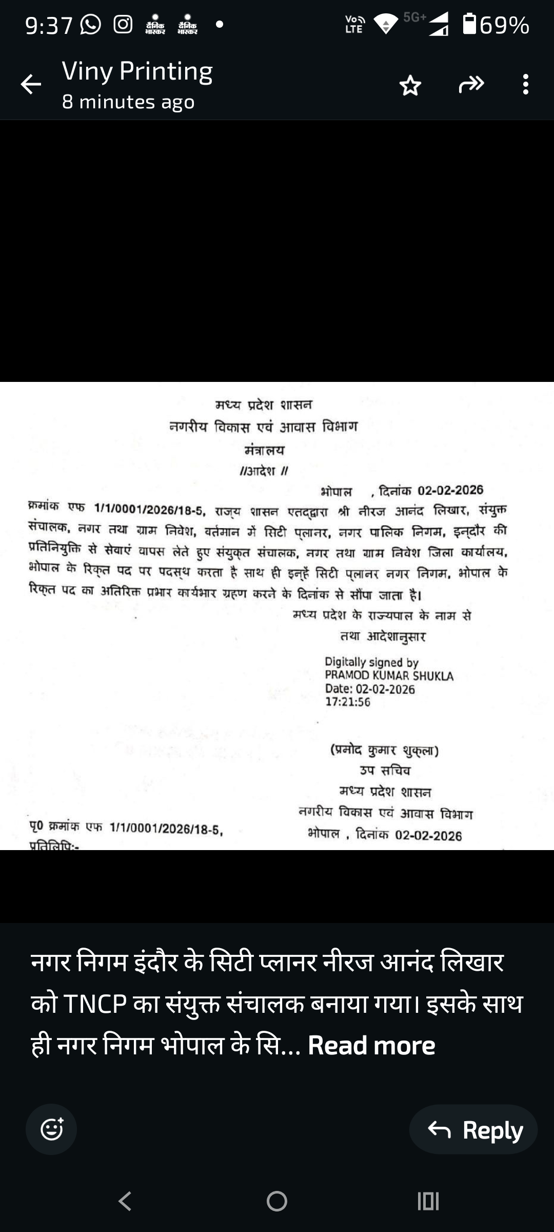 MP : आनंद लिखार की भोपाल वापसी, TNCP के साथ सिटी प्लानर का प्रभार भी दिया 6 Screenshot 20260202 213725.WhatsApp