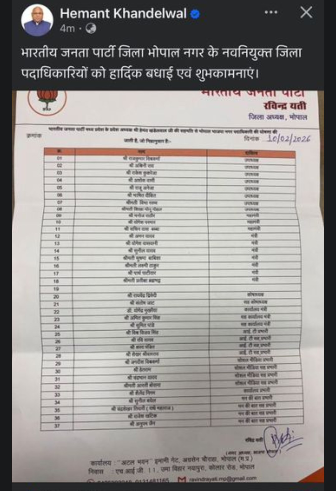 Screenshot 20260210 233245.Chrome28129