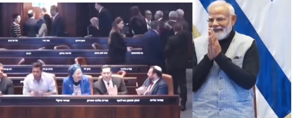 Israel: संसद में मोदी का नाम पुकारते ही विपक्ष का वॉकआउट...बाद में दी सफाई... 7 Screenshot 20260226 233438.InShot28129
