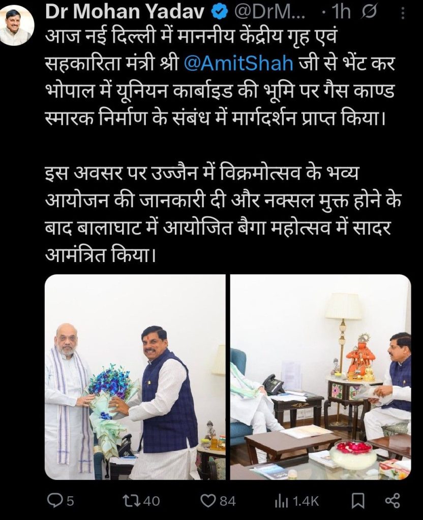 MP BJP : सीएम , प्रहलाद पटेल और कैलाश विजयवर्गीय अलग- अलग मिले अमित शाह से, मोहन- हेमंत की राष्ट्रीय अध्यक्ष से चर्चा, प्रदेश का राजनैतिक पारा हुआ हाई... 2 screenshot 20260228 2100096617016219091703546