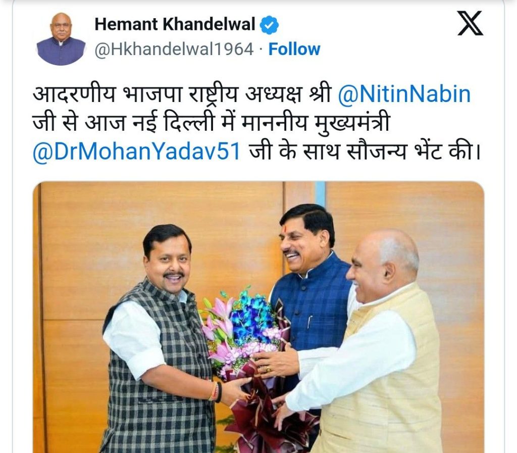 MP BJP : सीएम , प्रहलाद पटेल और कैलाश विजयवर्गीय अलग- अलग मिले अमित शाह से, मोहन- हेमंत की राष्ट्रीय अध्यक्ष से चर्चा, प्रदेश का राजनैतिक पारा हुआ हाई... 3 screenshot 20260228 2100426508255065221791468