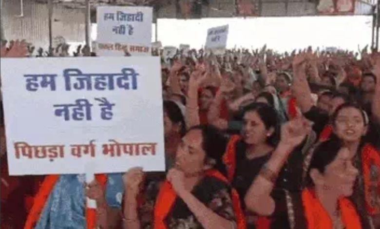 Bhopal : पाटीदार समाज का प्रदर्शन, धर्मांतरण की चेतावनी दी, साध्वी रंजना विवाद में जिहादी-अराजक कहने पर भड़के, कहा- आरोपियों पर FIR हो 1 Screenshot 20260304 010359.Chrome28129