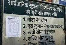 MP के defaulter : 8 हजार करोड़ से ज्यादा दबाकर बैठे, देश की टॉप-10 विलफुल डिफॉल्टर लिस्ट में इंदौर, खरगोन-धार की कई कंपनियां 2 Screenshot 20260320 231137.Chrome28129