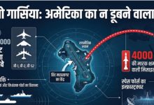 Diego Garcia: हिंद महासागर में वह सैन्य ठिकाना, जिस पर ईरानी हमले से अमेरिका से ब्रिटेन तक हिले 3 Screenshot 20260321 193359.Chrome28129