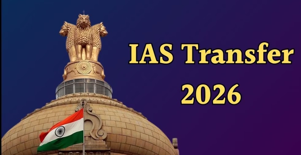 Andhra IAS Transfer: राज्य में एक साथ हुआ 7 आईएएस अधिकारियों का तबादला, 4 जिलों के DM बदले 7 Screenshot 20260329 175328.Chrome28129