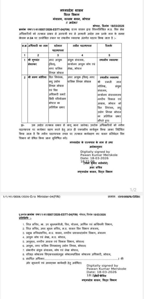 img 20260319 wa0019391603358349156015