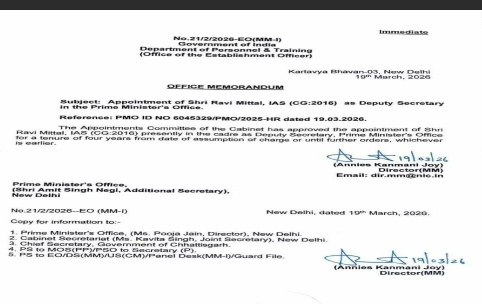 PMO: छत्तीसगढ़ के IAS रवि मित्तल PMO में बने उप सचिव 2 screenshot 20260319 2338321031264206048465269