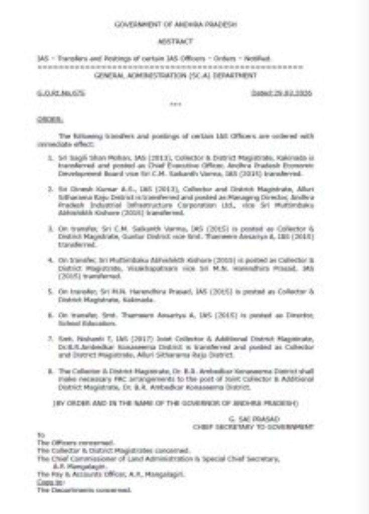 Andhra IAS Transfer: राज्य में एक साथ हुआ 7 आईएएस अधिकारियों का तबादला, 4 जिलों के DM बदले 2 screenshot 20260329 1754446969243847943523992