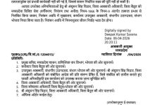 Screenshot 20260406 203307.WhatsApp28129