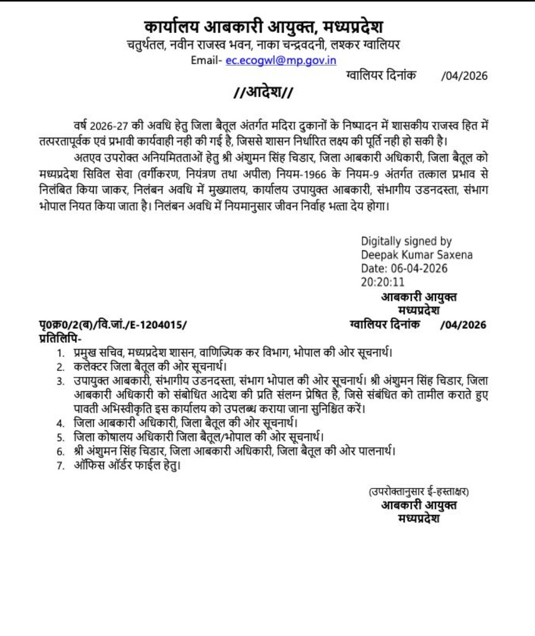 Screenshot 20260406 203307.WhatsApp28129