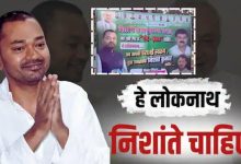 Bihar: मुख्यमंत्री को लेकर गतिविधियां तेज, शिवराज को भाजपा ने बनाया पर्यवेक्षक, निशांत के लगे पोस्टर 2 Screenshot 20260412 160654.Chrome28129