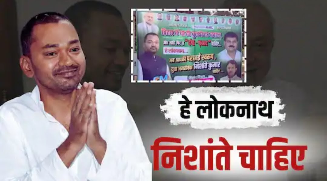 Bihar: मुख्यमंत्री को लेकर गतिविधियां तेज, शिवराज को भाजपा ने बनाया पर्यवेक्षक, निशांत के लगे पोस्टर 7 Screenshot 20260412 160654.Chrome28129