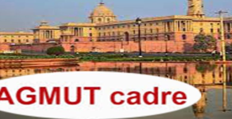 गृह मंत्रालय ने अनुशासनात्मक कार्रवाई से बचने के लिए 3 AGMUT IAS अधिकारियों को तुरंत नए पदों पर ज्वाइन करने का निर्देश दिया 1 Screenshot 20260416 001245.Chrome28129