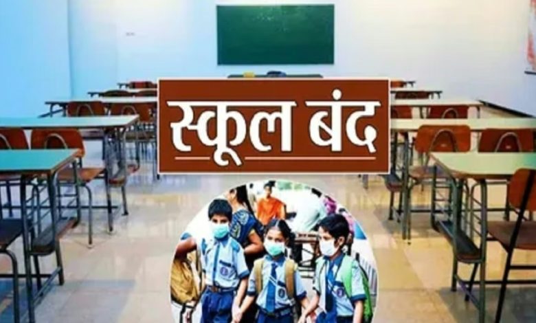 Bhopal के सभी स्कूलों में कक्षा 8वीं तक की छुट्टी, भीषण गर्मी को देखते हुए प्रशासन ने लिया फैसला 1 Screenshot 20260426 111730.Chrome28129