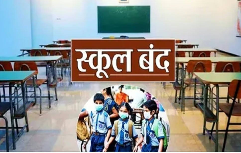 Bhopal के सभी स्कूलों में कक्षा 8वीं तक की छुट्टी, भीषण गर्मी को देखते हुए प्रशासन ने लिया फैसला 7 Screenshot 20260426 111730.Chrome28129