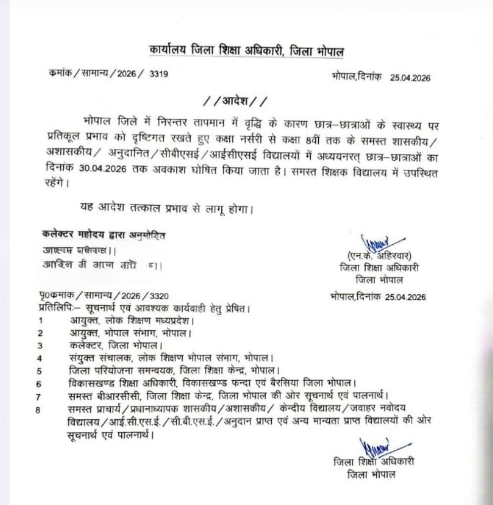 Bhopal के सभी स्कूलों में कक्षा 8वीं तक की छुट्टी, भीषण गर्मी को देखते हुए प्रशासन ने लिया फैसला 2 screenshot 20260426 1109402836943541263052719