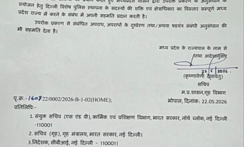 ट्विशा शर्मा मौत के मामले में अब CBI जांच होगी, सरकार ने दी सहमति 1 IMG 20260522 WA0009