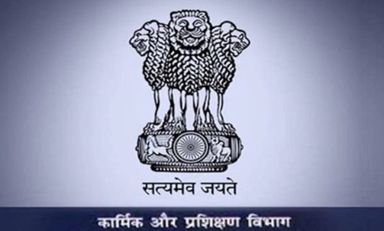DOPT : 2025 की चयनित सूची में 9 सीएसएस अवर सचिवों को उप सचिव के पद पर पदोन्नत किया 1 Screenshot 20260513 221330.Chrome28129