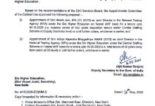 Neet पेपर लीक विवाद के बीच NTA में बड़ा फेरबदल, सरकार ने दो संयुक्त सचिव और निदेशकों की नियुक्ति को दी मंजूरी 4 Screenshot 20260517 002730.X28129