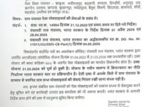 MP में 5 हजार पेसा मोबिलाइजर्स की सेवाएं समाप्त की गईं, आदिवासी इलाकों की ग्राम सभाओं में देखते थे काम 4 Screenshot 20260518 230617.Chrome28129