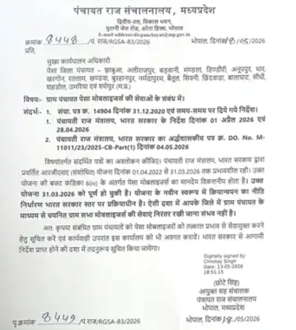 MP में 5 हजार पेसा मोबिलाइजर्स की सेवाएं समाप्त की गईं, आदिवासी इलाकों की ग्राम सभाओं में देखते थे काम 6 Screenshot 20260518 230617.Chrome28129