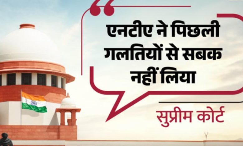 NEET UG : सुप्रीम कोर्ट ने केंद्र, NTA, CBI और इसरो प्रमुख वाली समिति को दिया नोटिस, लगाई फटकार - 'पिछली गलतियों से सबक नहीं लिया' 1 Screenshot 20260525 131755.Chrome28129
