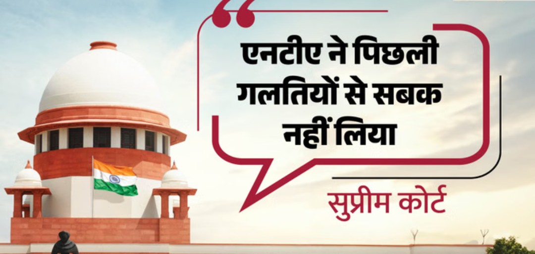 NEET UG : सुप्रीम कोर्ट ने केंद्र, NTA, CBI और इसरो प्रमुख वाली समिति को दिया नोटिस, लगाई फटकार - 'पिछली गलतियों से सबक नहीं लिया' 6 Screenshot 20260525 131755.Chrome28129