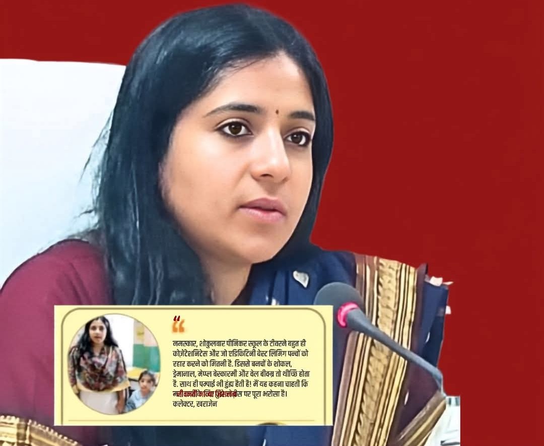 कलेक्टर द्वारा निजी स्कूल का विज्ञापन बना विवाद की वजह...! 6 Screenshot 20260617 145729.Facebook28129