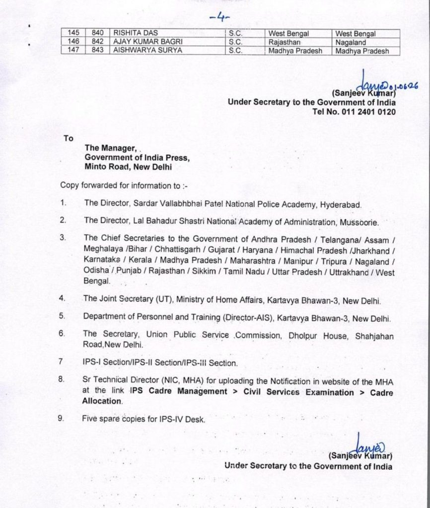 IPS कैडर लिस्ट 2024 जारी: मध्य प्रदेश को 11 और राजस्थान को 9 अफसर मिले 5 screenshot 20260602 1637132237833395244787607