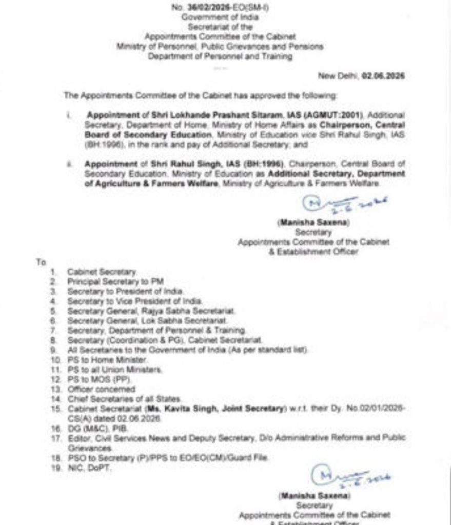 CBSE : प्रशांत लोखंडे नए चेयरमैन, वरुण भारद्वाज सचिव नियुक्त, ठेका प्रक्रिया की जांच के लिए बनाई समिति 2 screenshot 20260602 230454137482263873181490