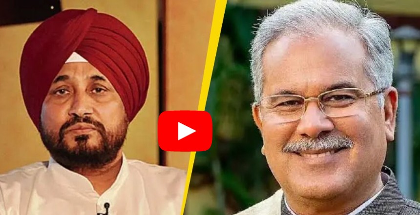 यह गुड्डे-गुड़िया का खेल नहीं', भूपेश बघेल ने नेतृत्व बदलाव की अटकलों पर लगाया विराम, पंजाब कांग्रेस में बढ़ी हलचल 6 Screenshot 20260715 164748.Chrome28129